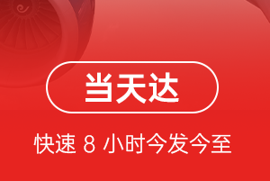 伊尔施航空空运航空货运公司【机场