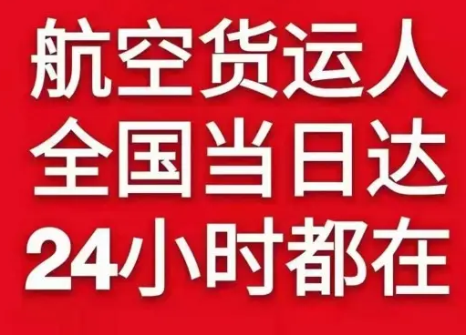 伊尔施航空空运货物、航空货运:物流行业各岗位招聘